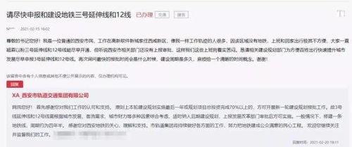 最新西安爆料消息,揭秘古城神秘事件背后的真相 第1张 最新西安爆料消息,揭秘古城神秘事件背后的真相 第1张