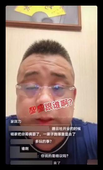 杨义徒弟虎哥爆料师傅视频,师傅视频背后的惊人真相