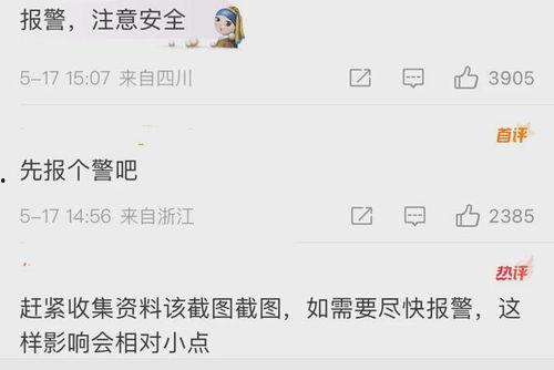 笑果是谁爆料的视频,独家视频揭露幕后真相