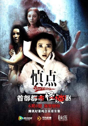 慎点第一季在线观看,揭秘网络迷雾，揭秘网络迷雾下的真实世界  第3张